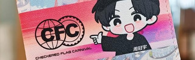 网页版登录-周冠宇Q版“超级驾照”在沪开售 F1赛前嘉年华再添新玩法